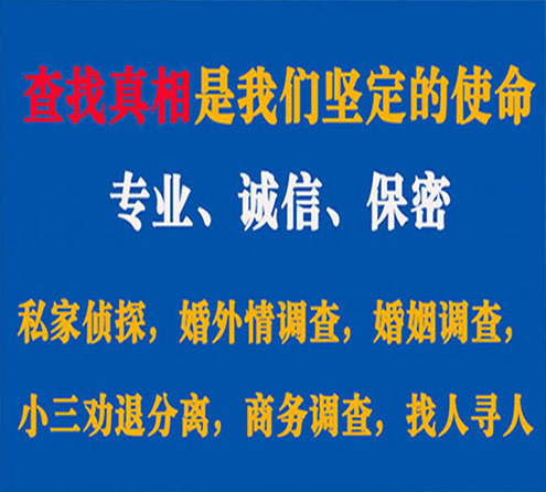 关于阿克塞觅迹调查事务所